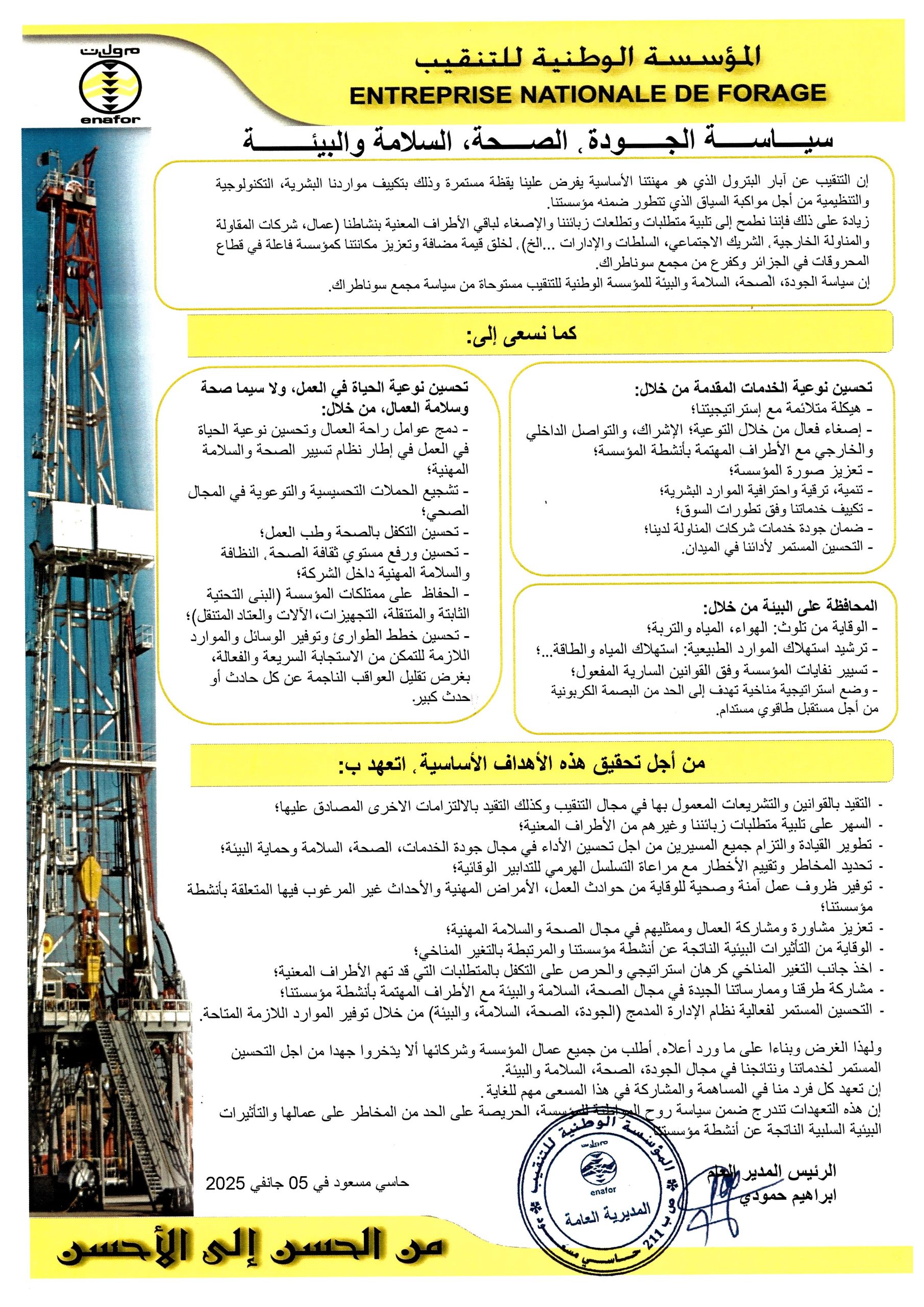 1- Politique QHSE version Arabe